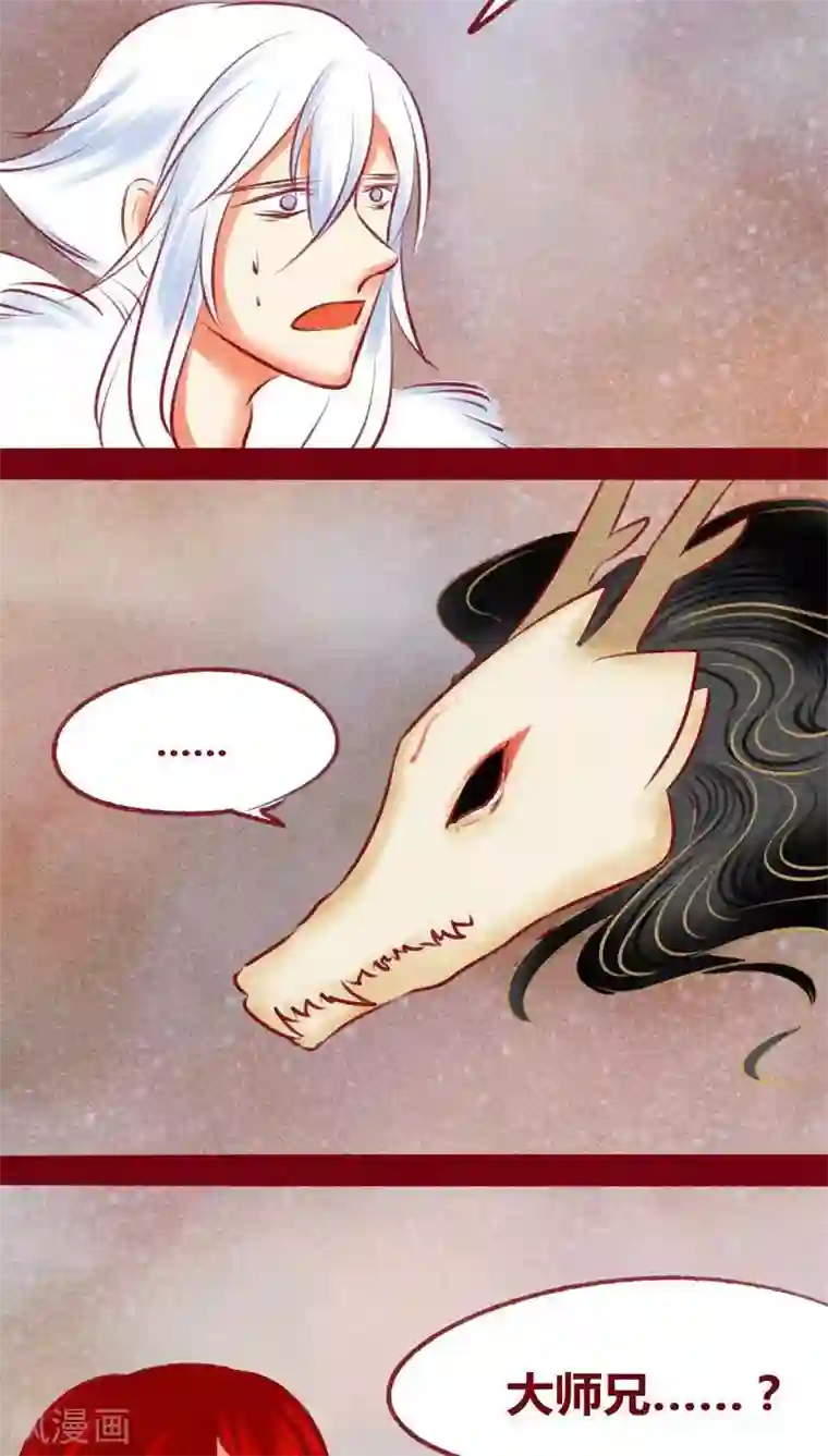 神兽退散第138话 星陨