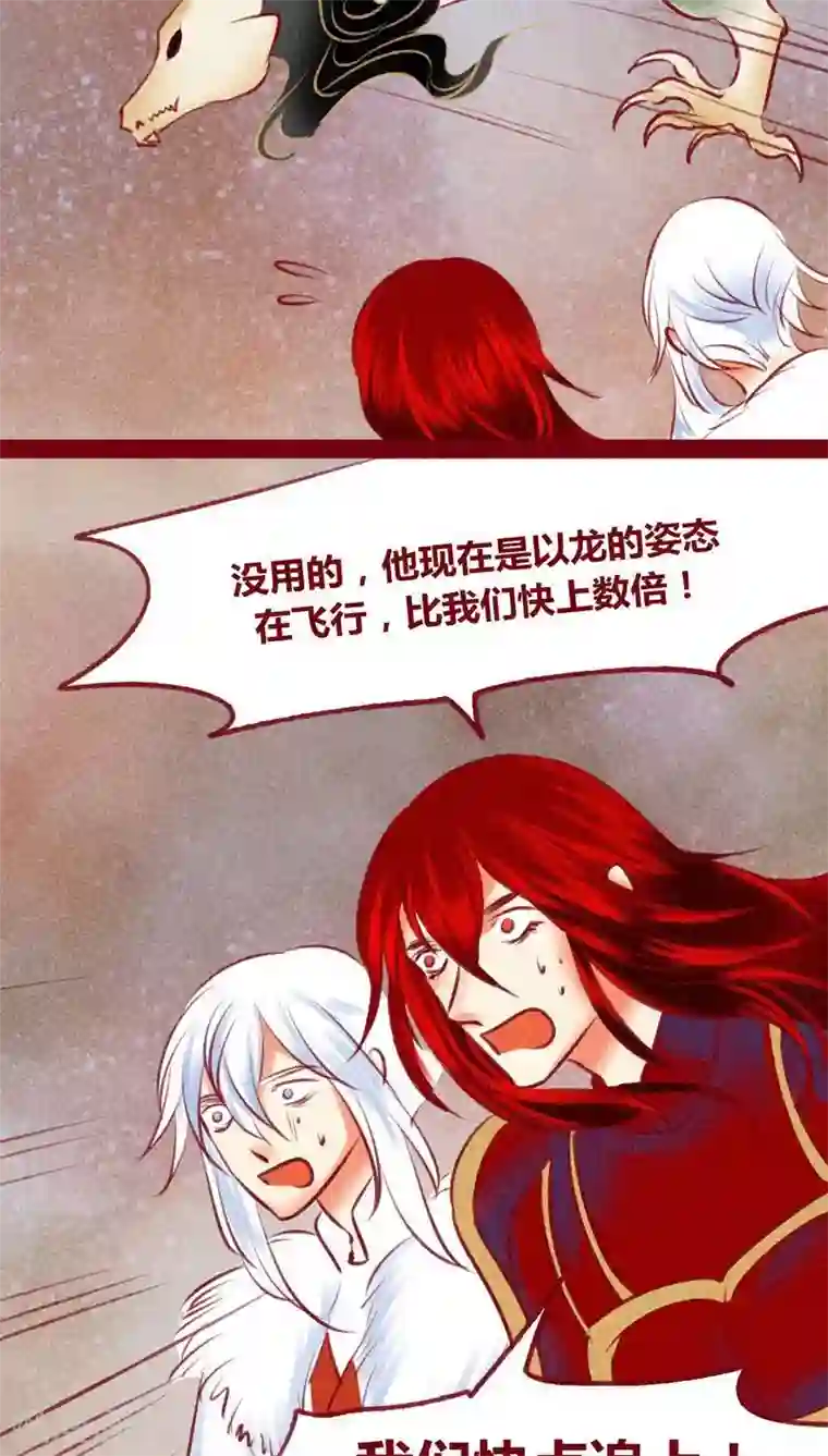 神兽退散第138话 星陨