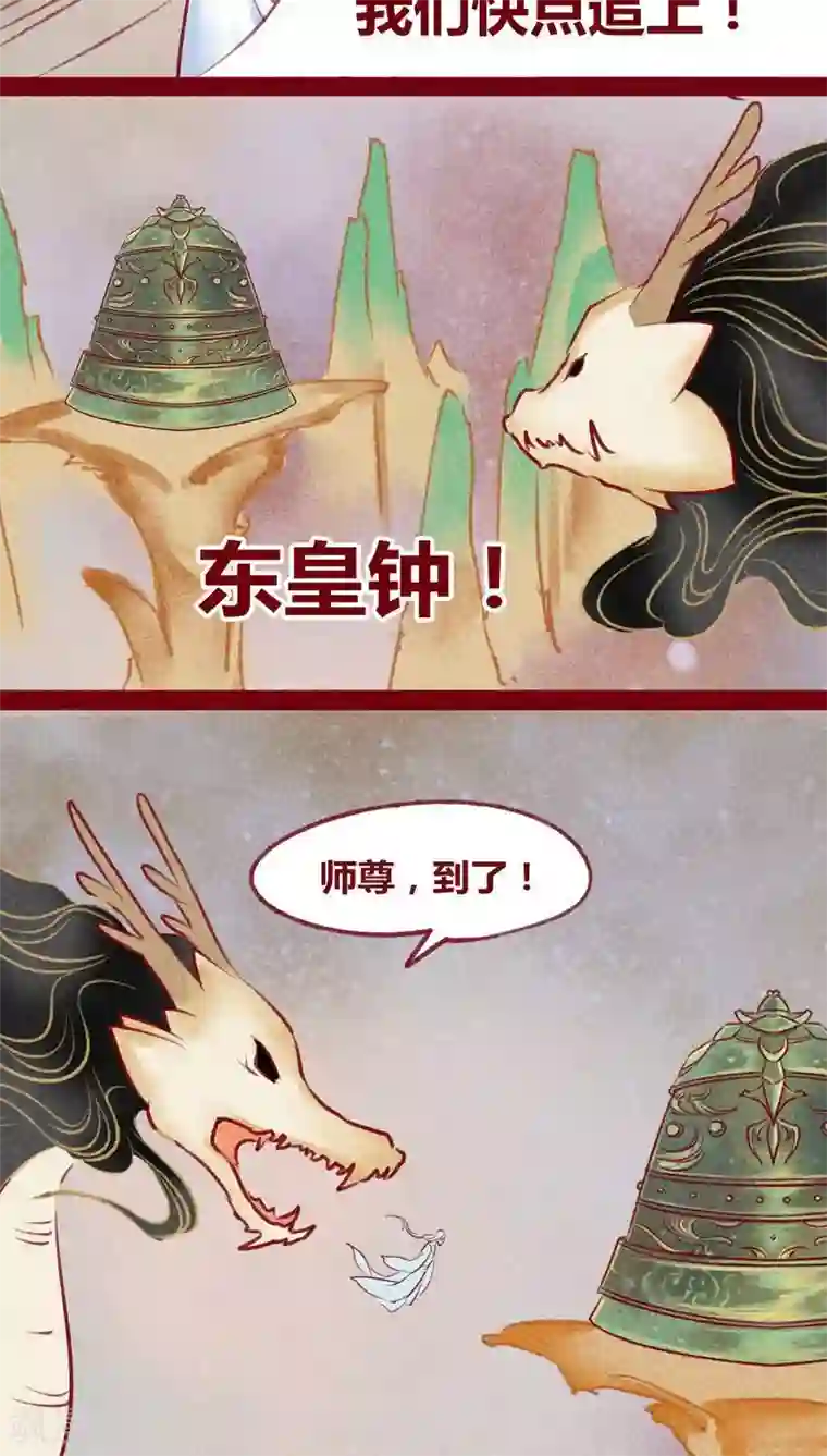 神兽退散第138话 星陨