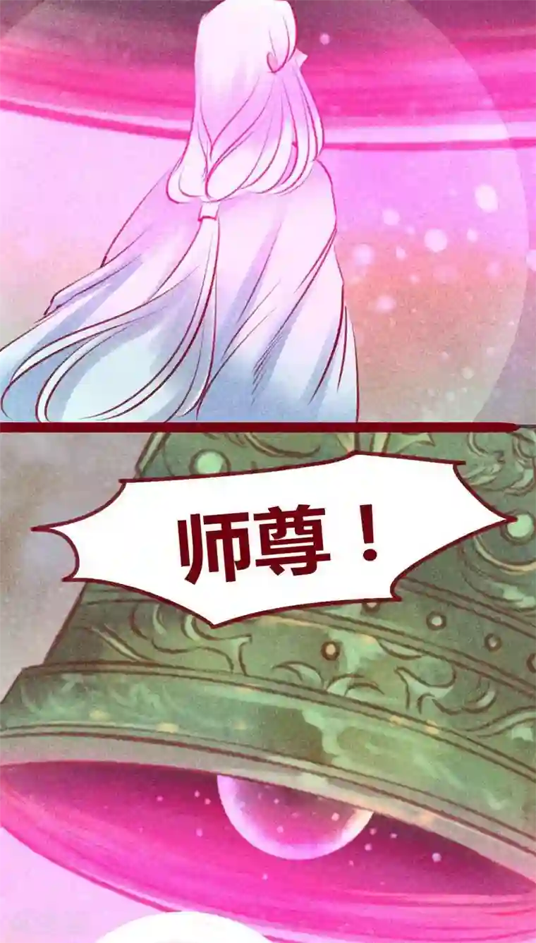 神兽退散第138话 星陨