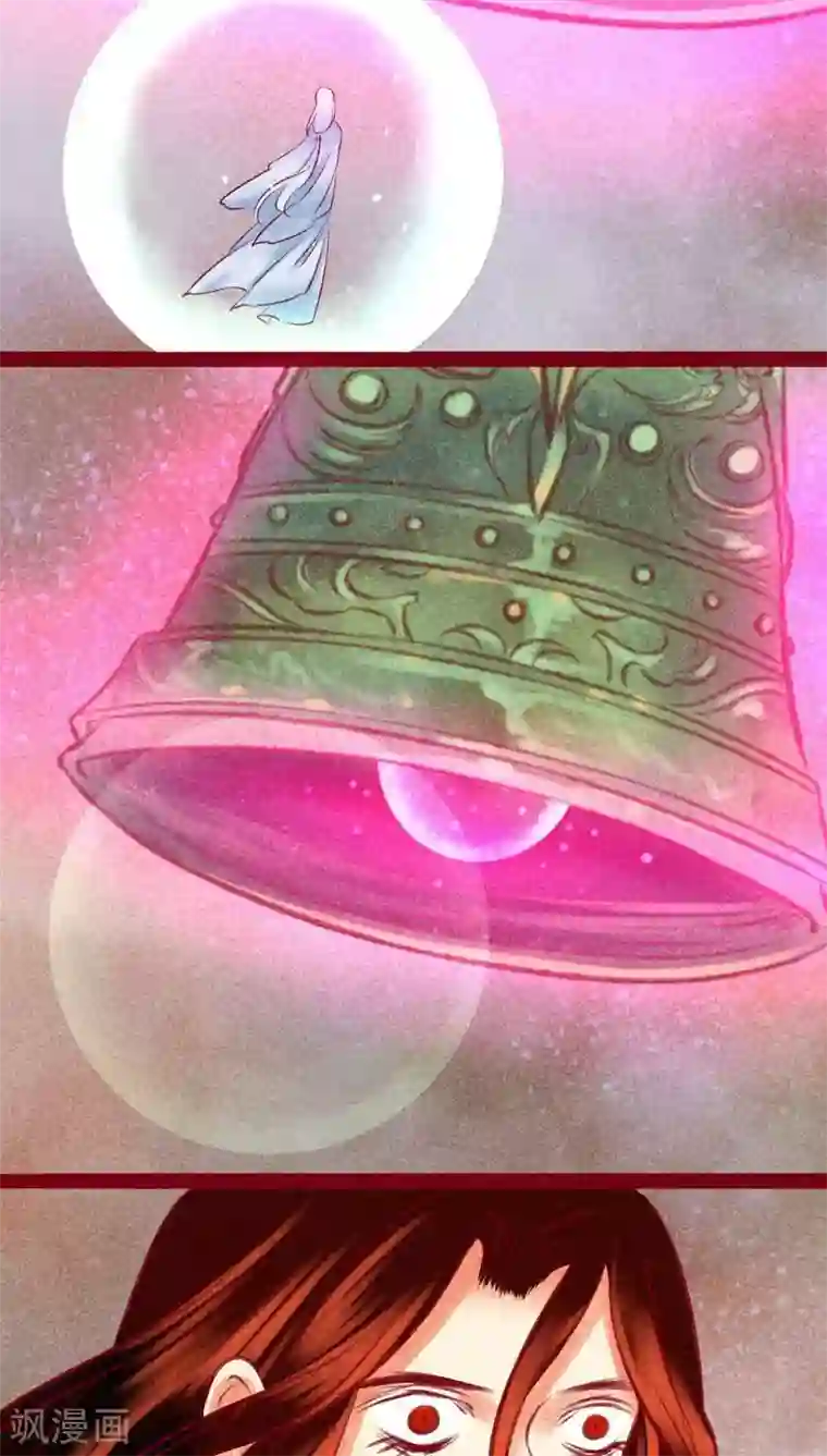 神兽退散第138话 星陨