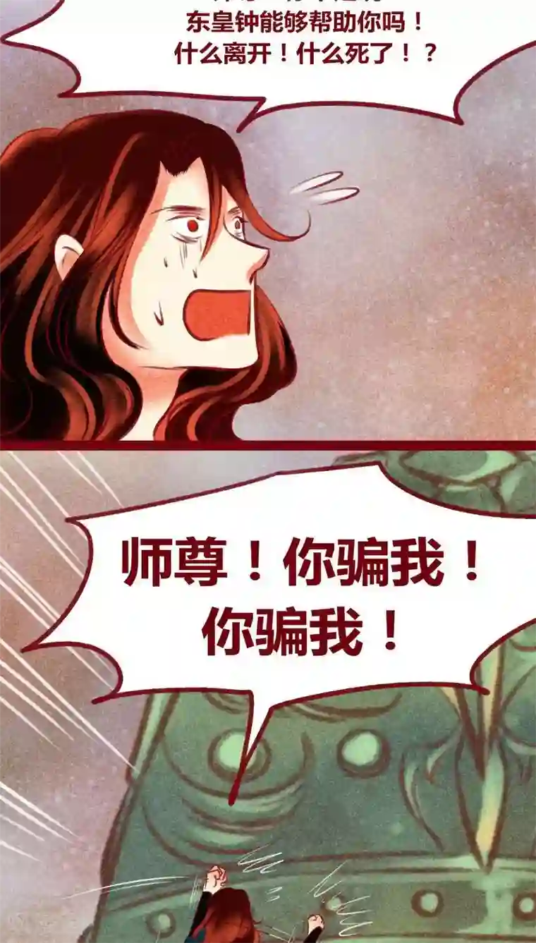 神兽退散第138话 星陨