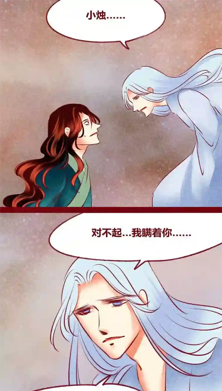 神兽退散第138话 星陨