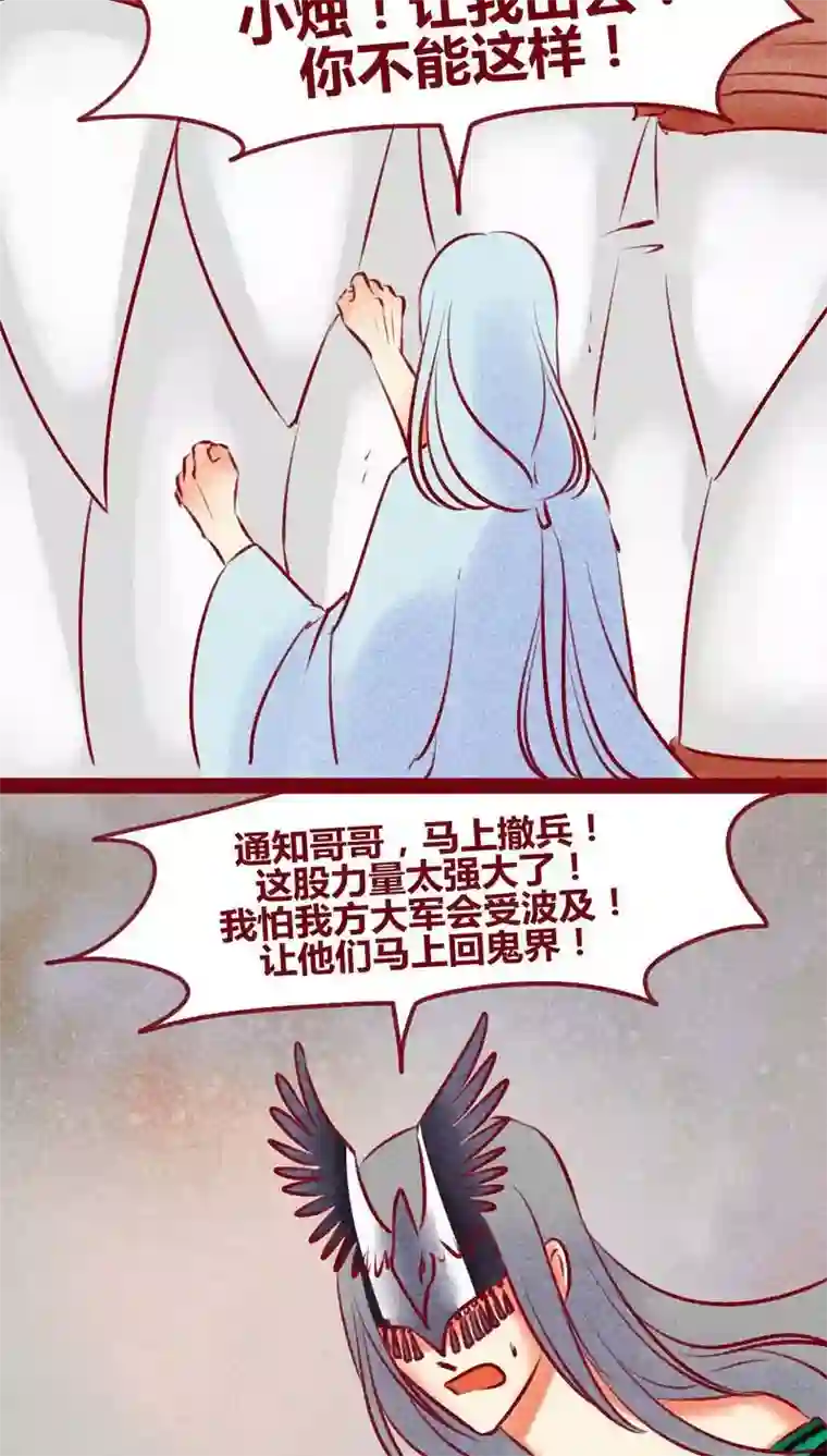 神兽退散第138话 星陨