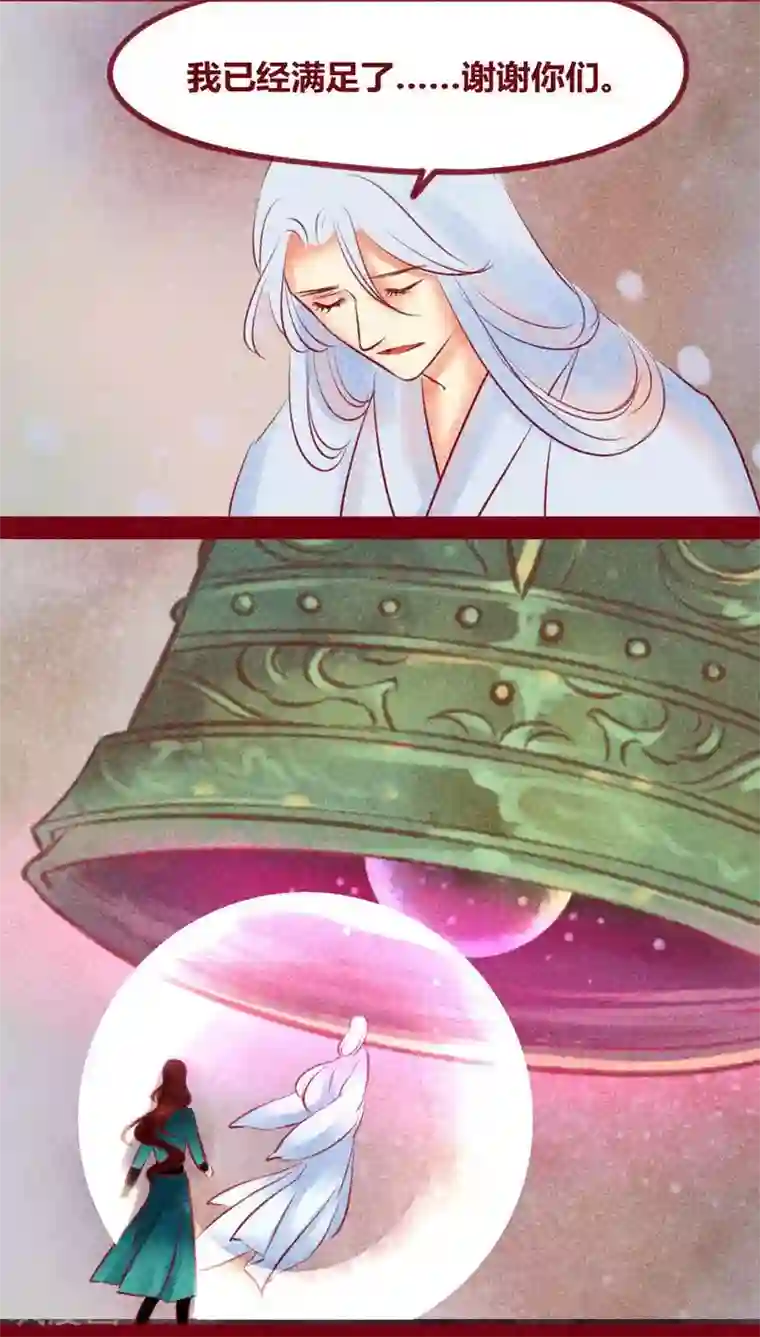 神兽退散第138话 星陨