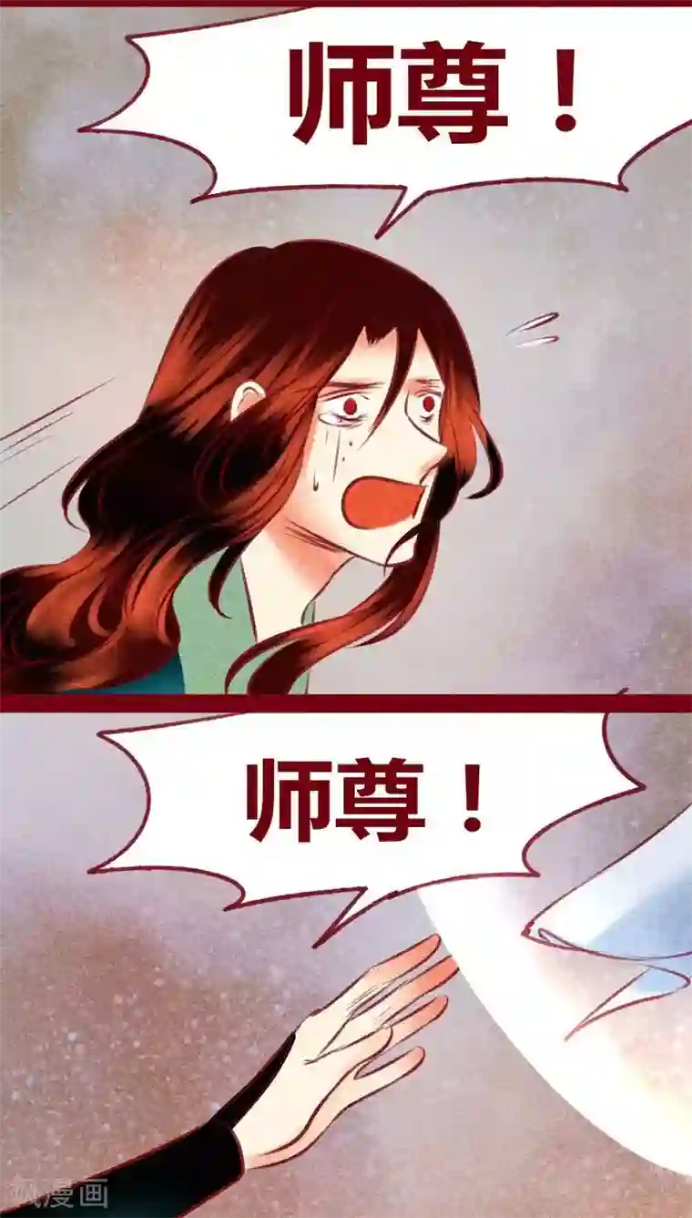 神兽退散第138话 星陨