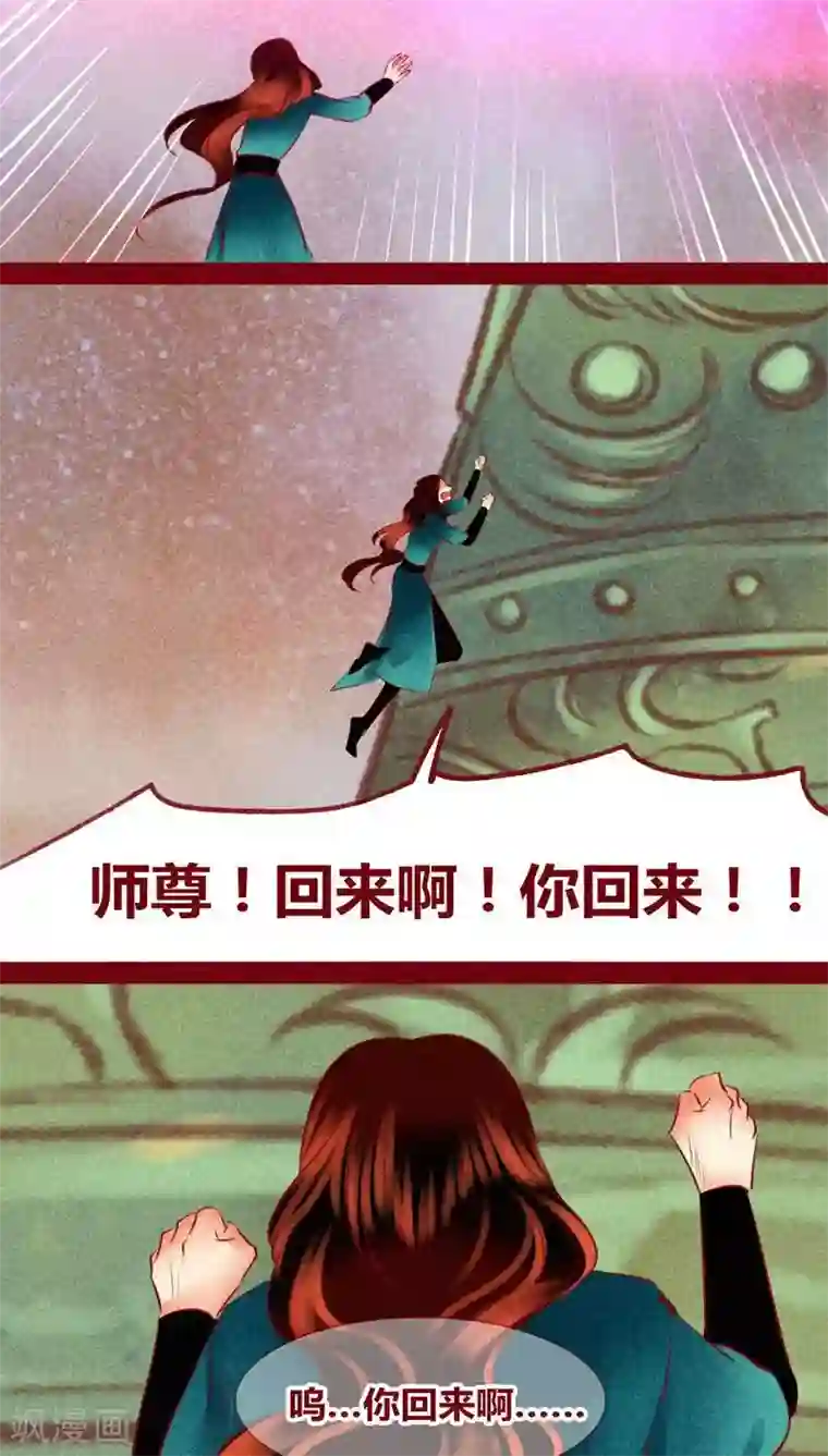 神兽退散第138话 星陨