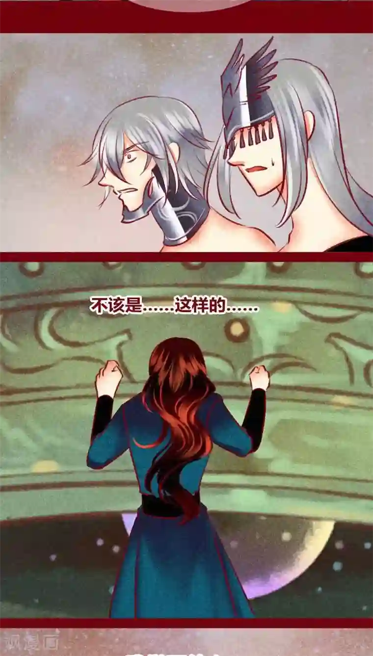 神兽退散第138话 星陨