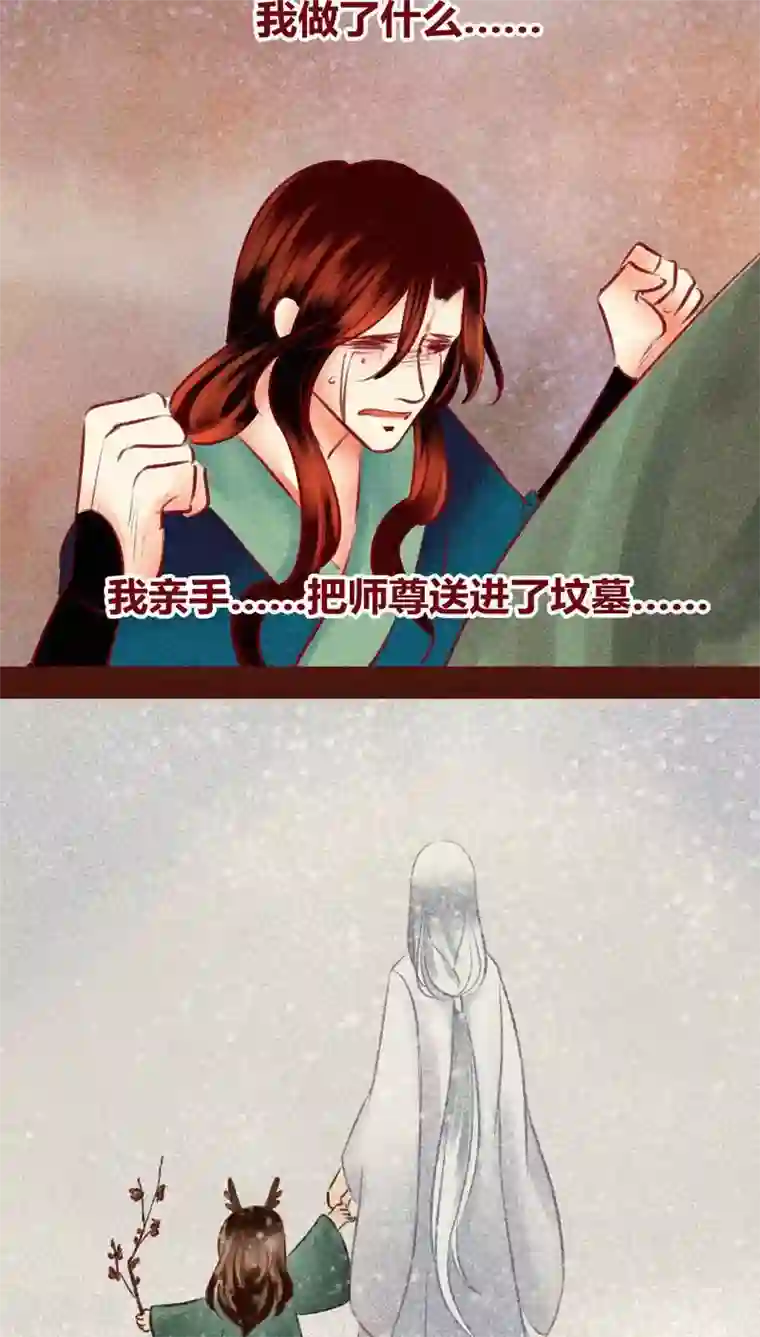 神兽退散第138话 星陨