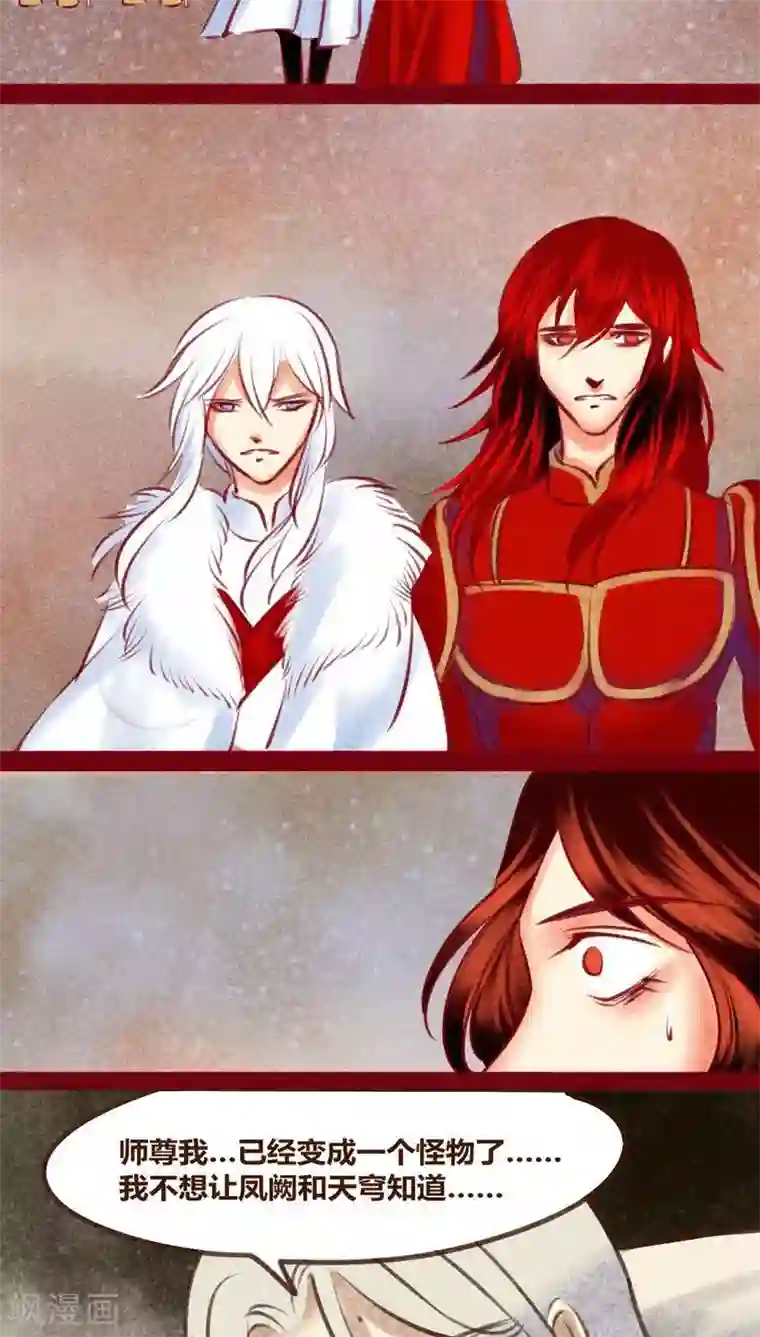 神兽退散第138话 星陨