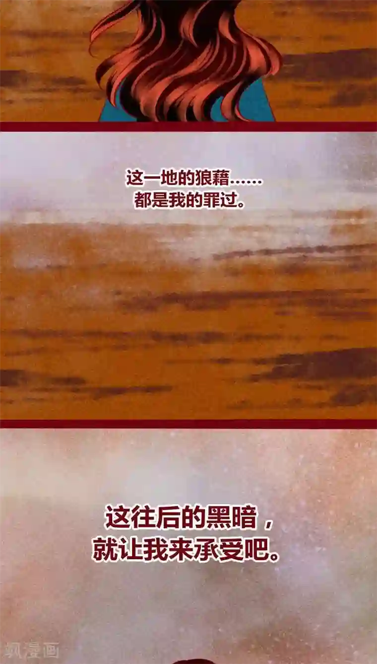 神兽退散第138话 星陨