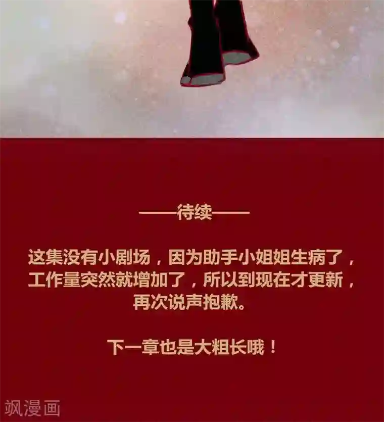 神兽退散第138话 星陨