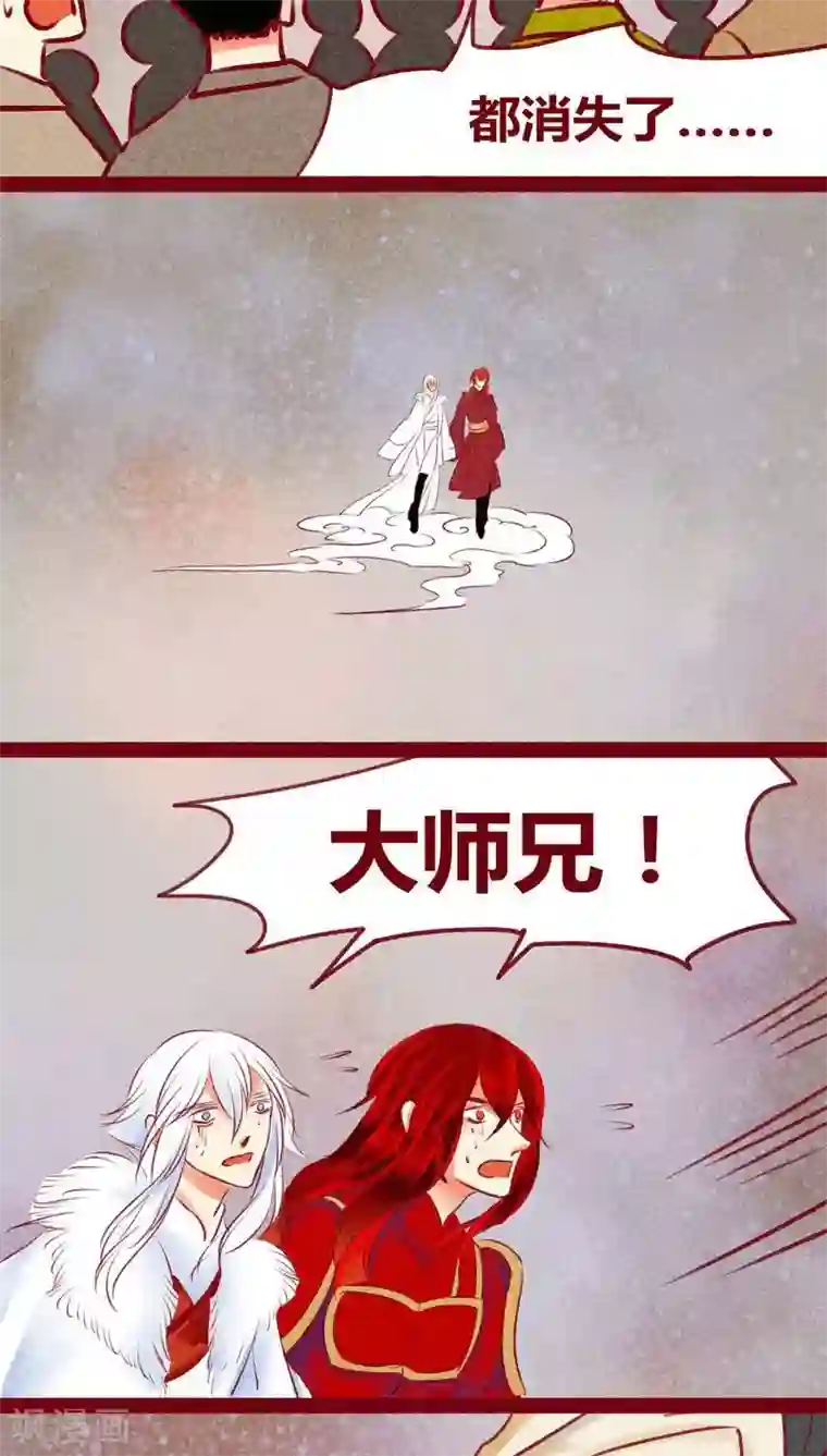 神兽退散第138话 星陨