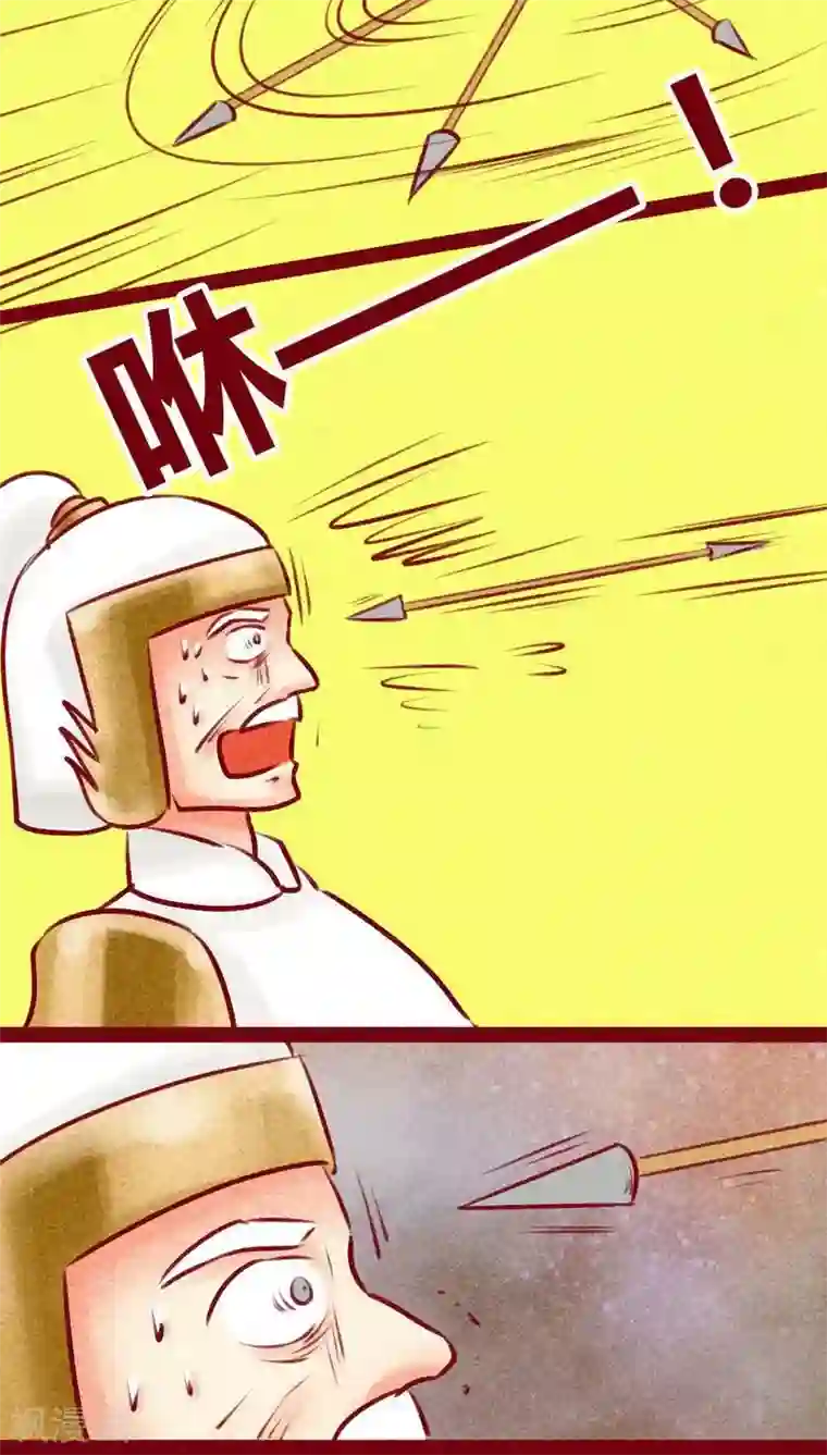 神兽退散第139话 陷害