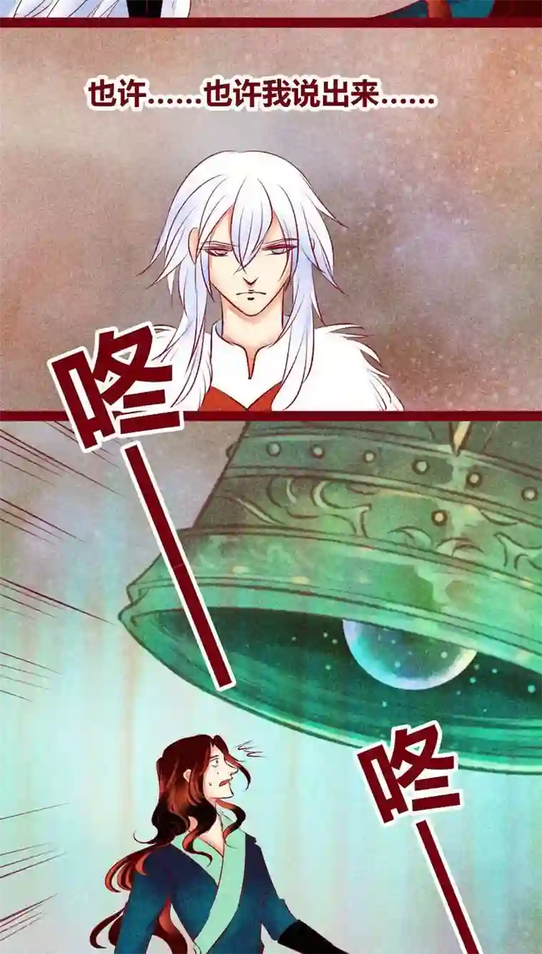 神兽退散第139话 陷害