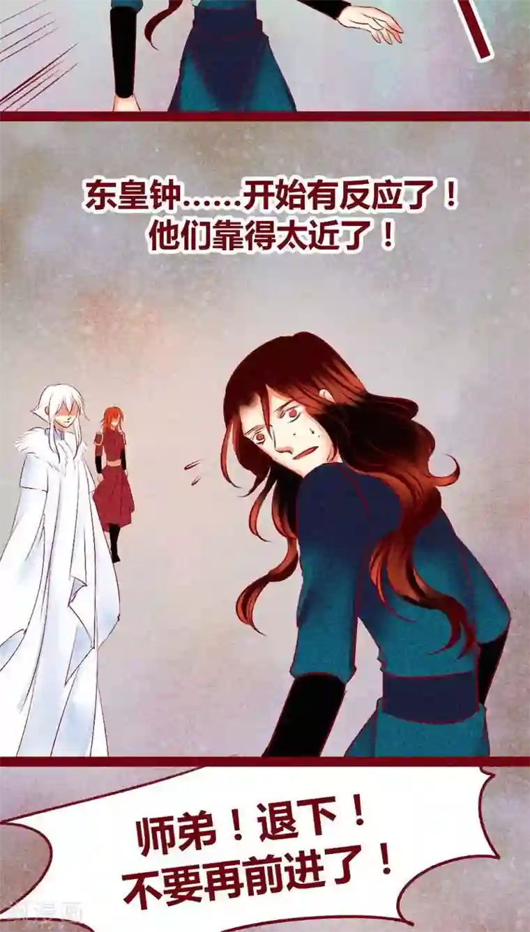 神兽退散第139话 陷害