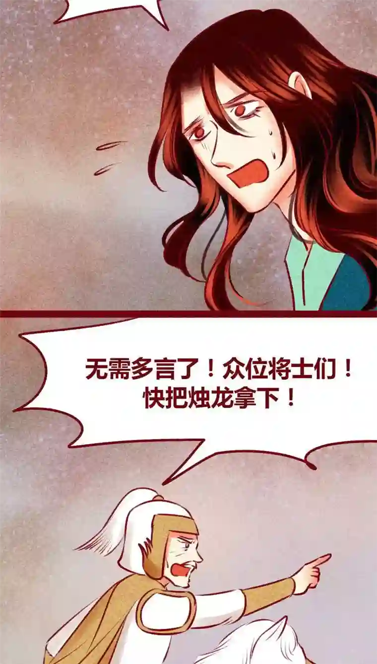 神兽退散第139话 陷害