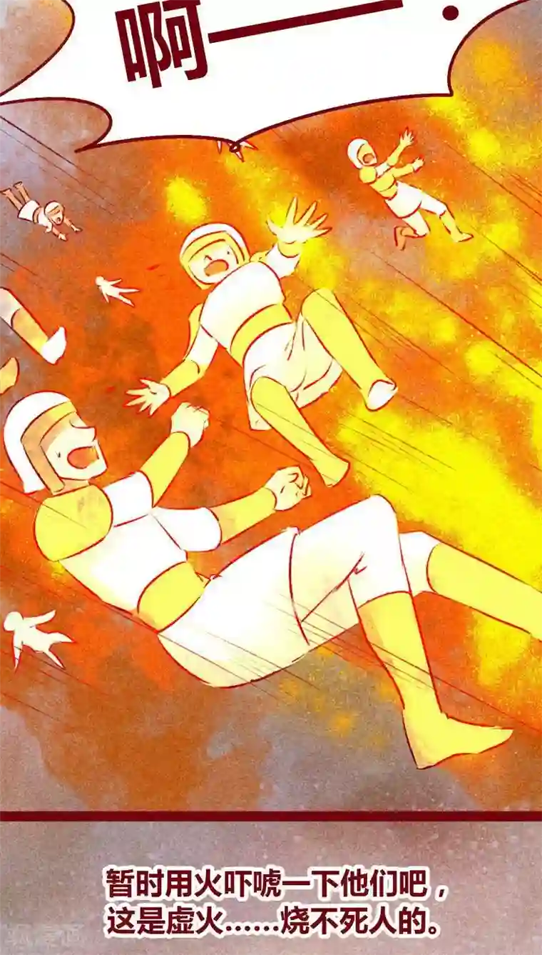 神兽退散第139话 陷害