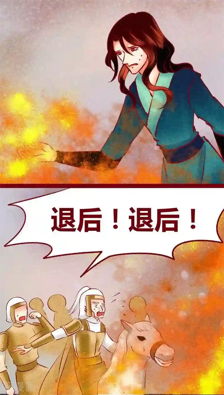 神兽退散第139话 陷害