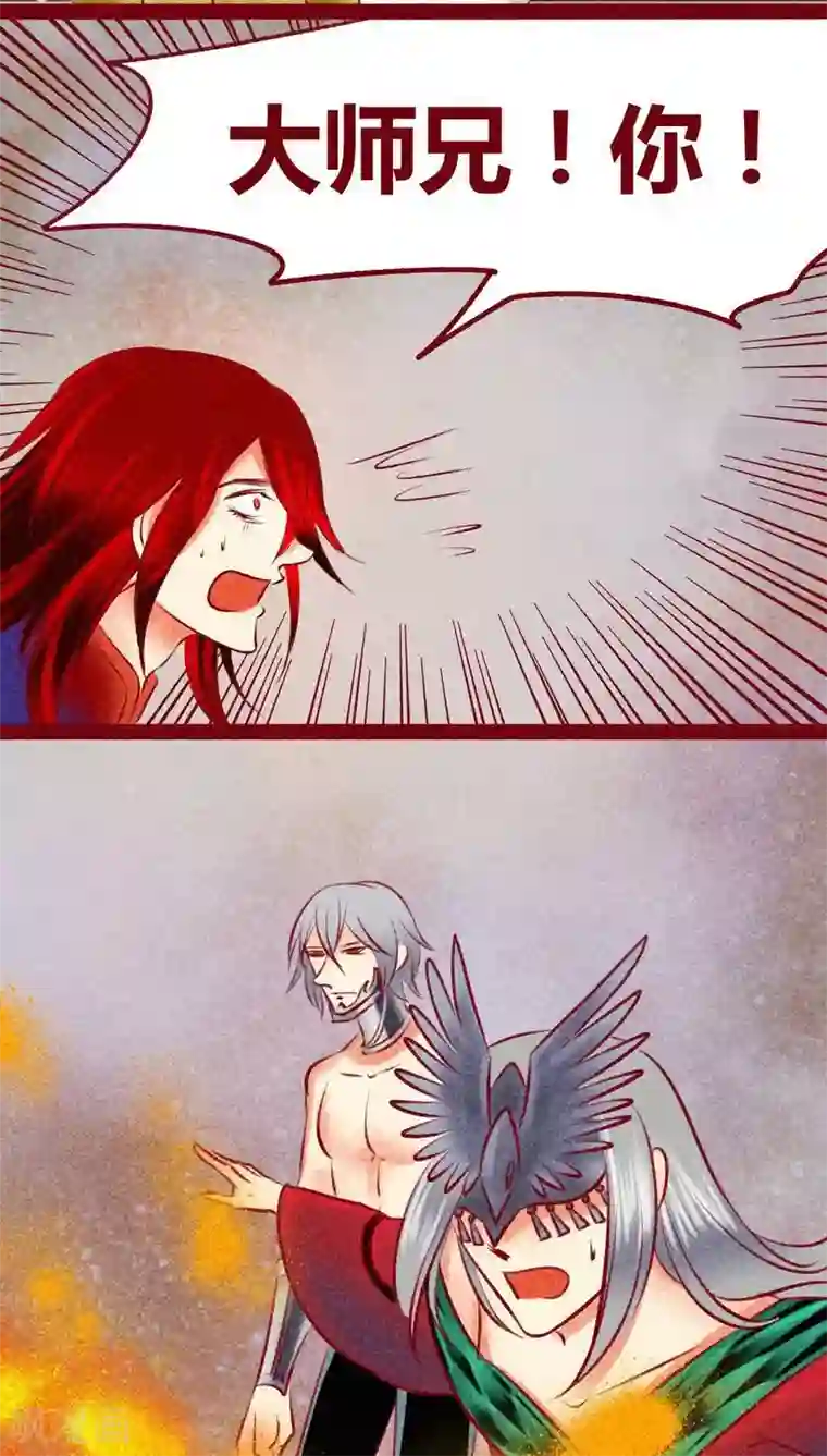 神兽退散第139话 陷害