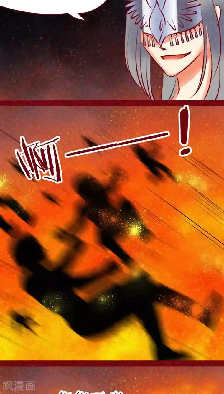 神兽退散第139话 陷害