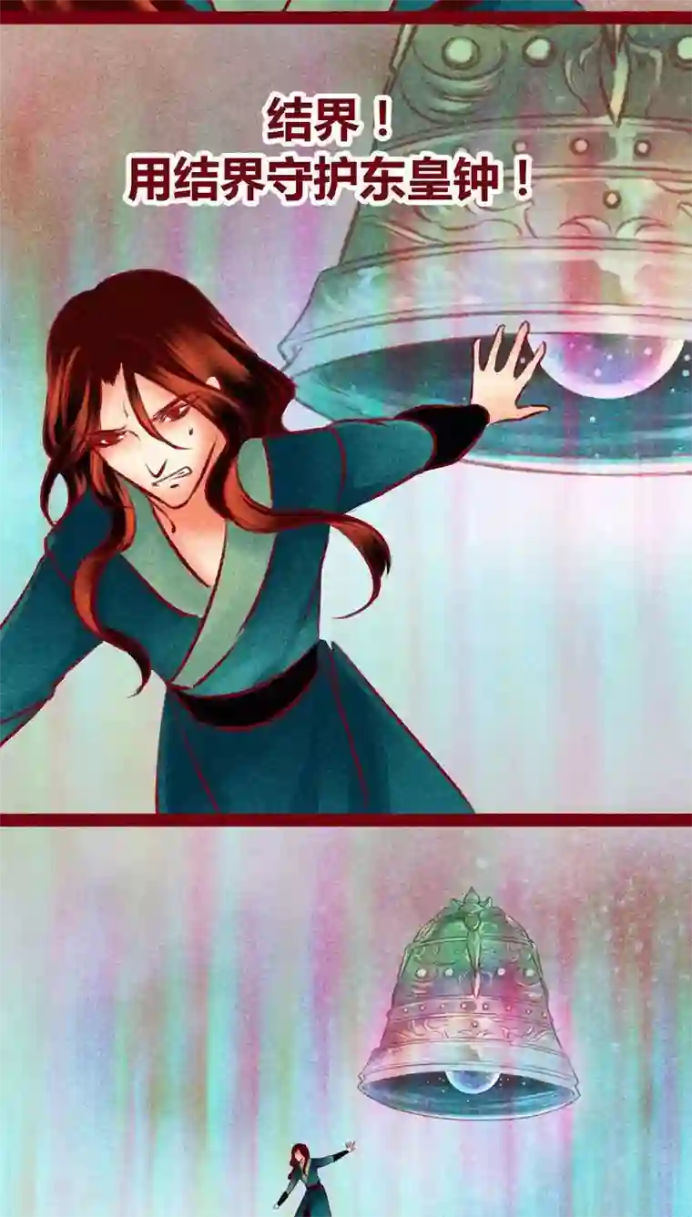 神兽退散第139话 陷害