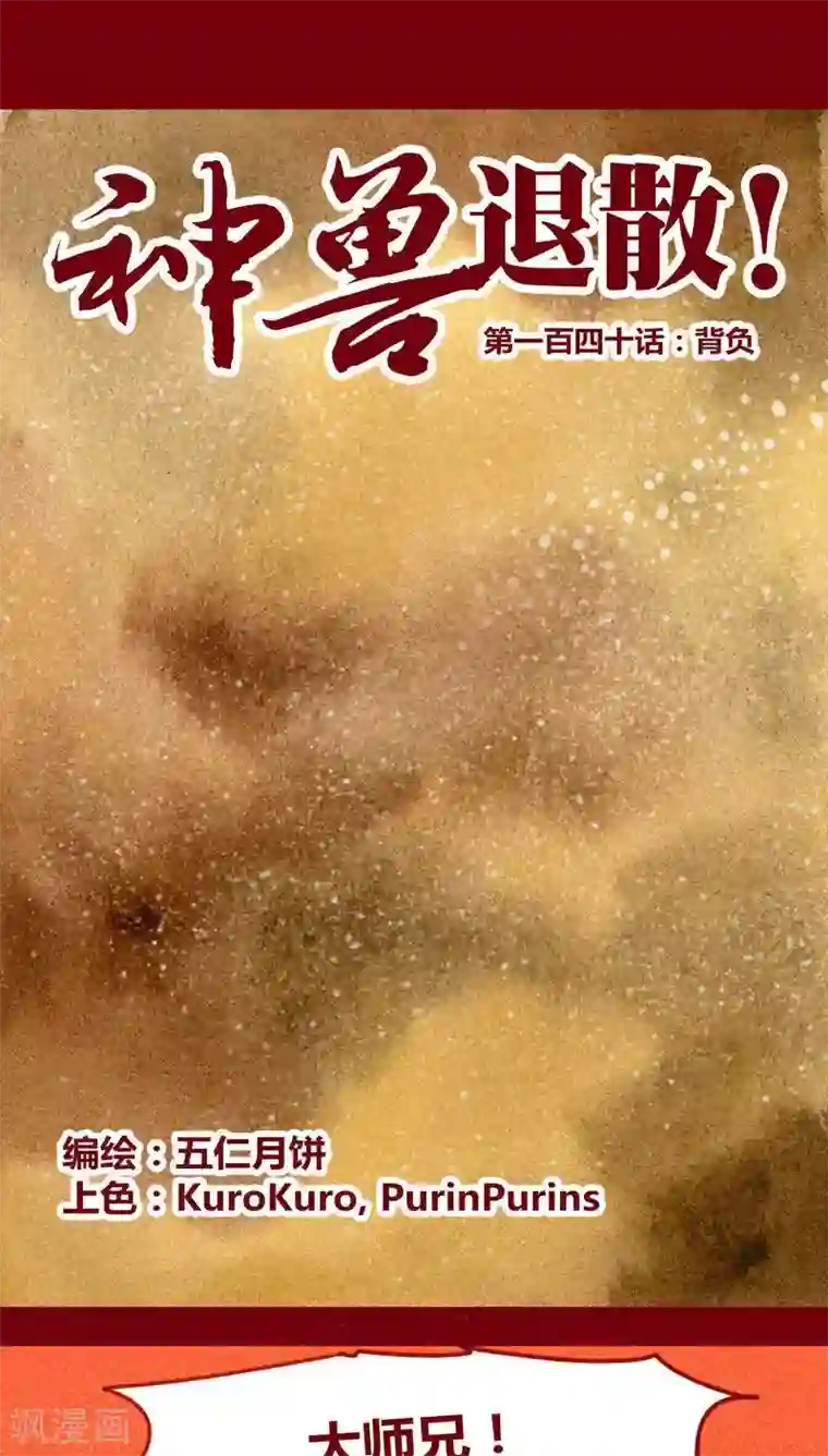 把你的奶头吸大你就乖了第140话 背负