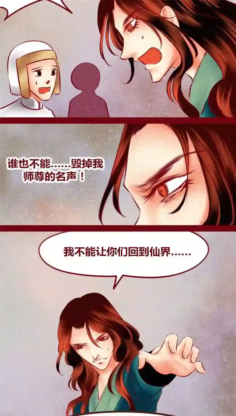 神兽退散第140话 背负