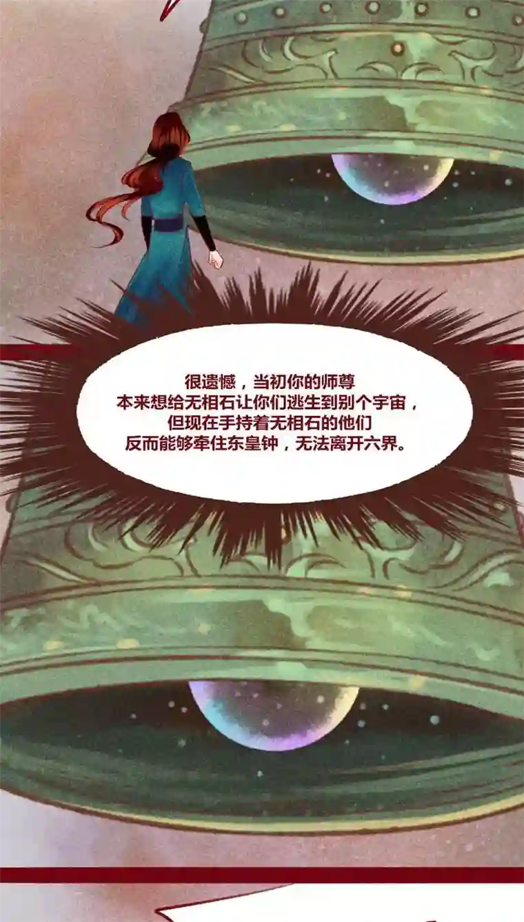 神兽退散第140话 背负