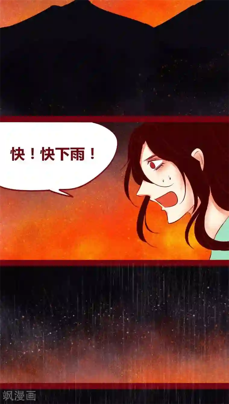 神兽退散第140话 背负