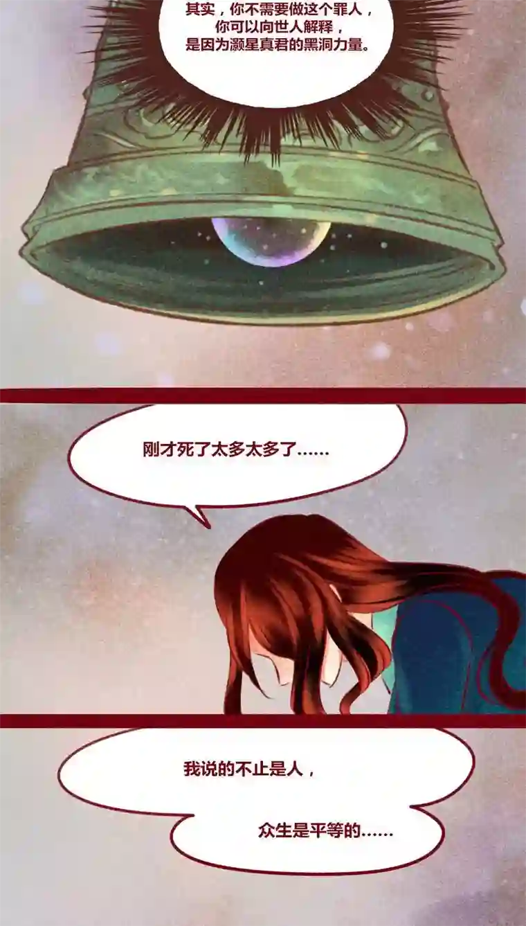 神兽退散第140话 背负