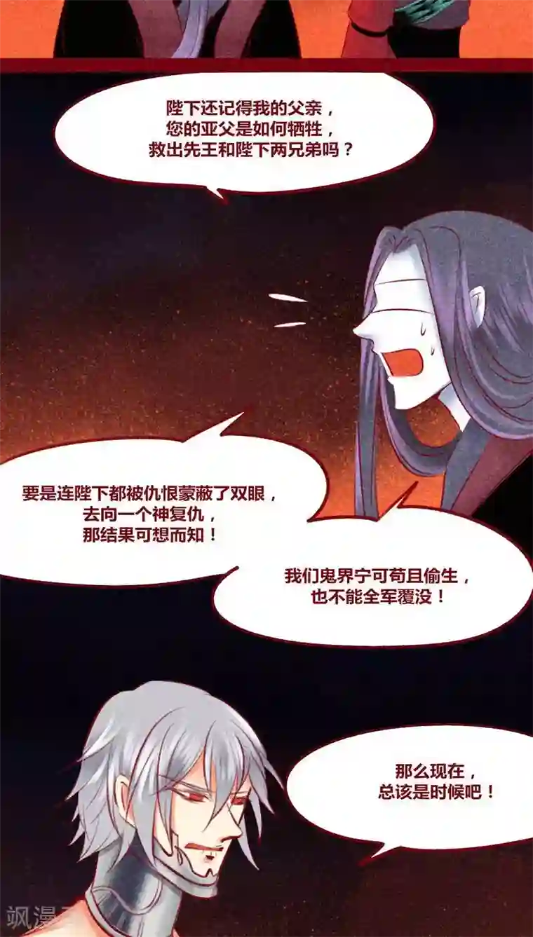 神兽退散第140话 背负