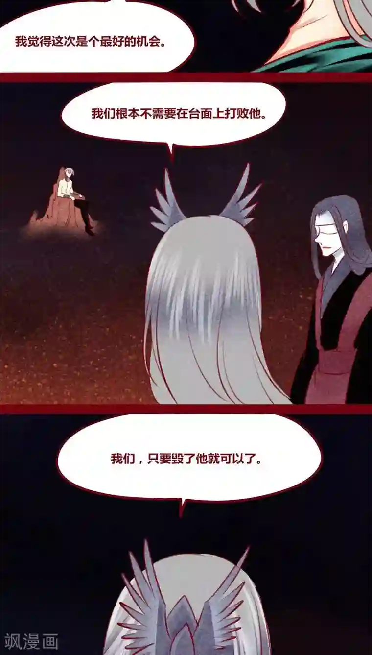 神兽退散第140话 背负