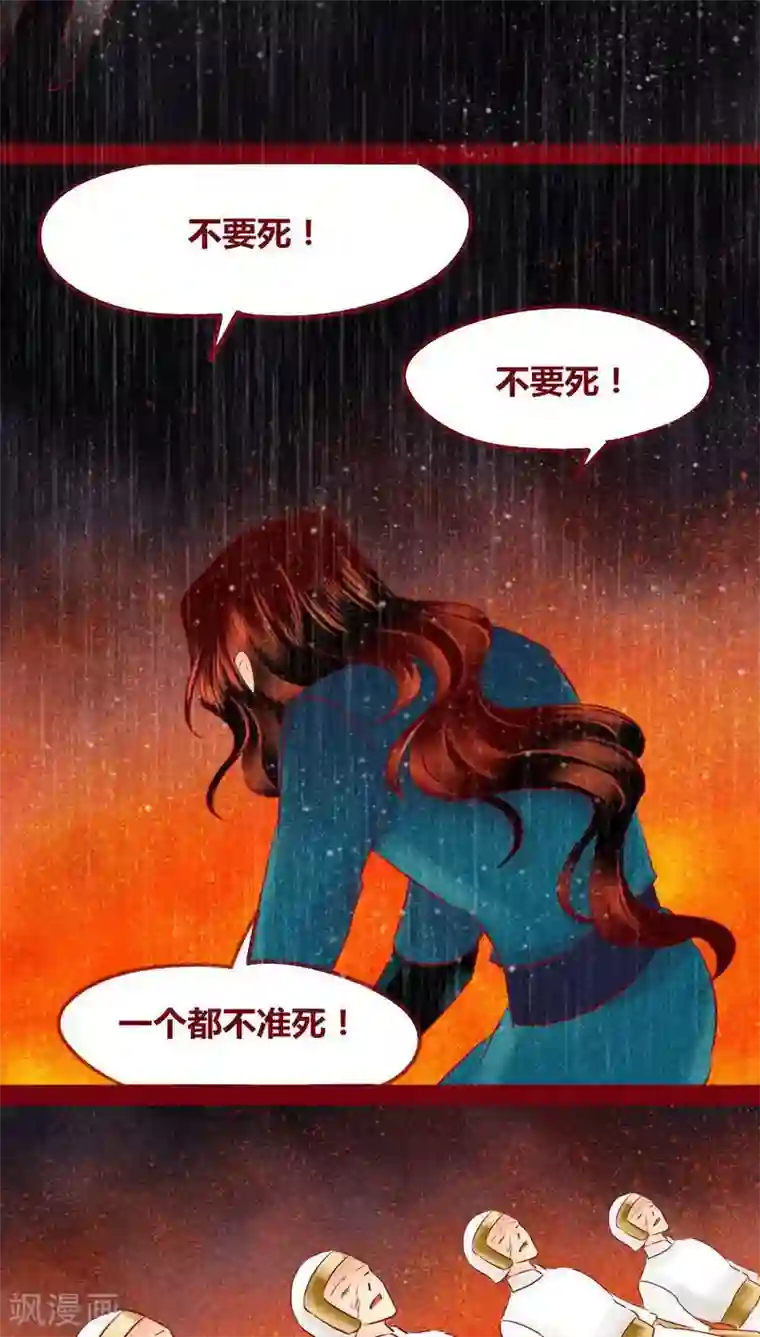 神兽退散第140话 背负