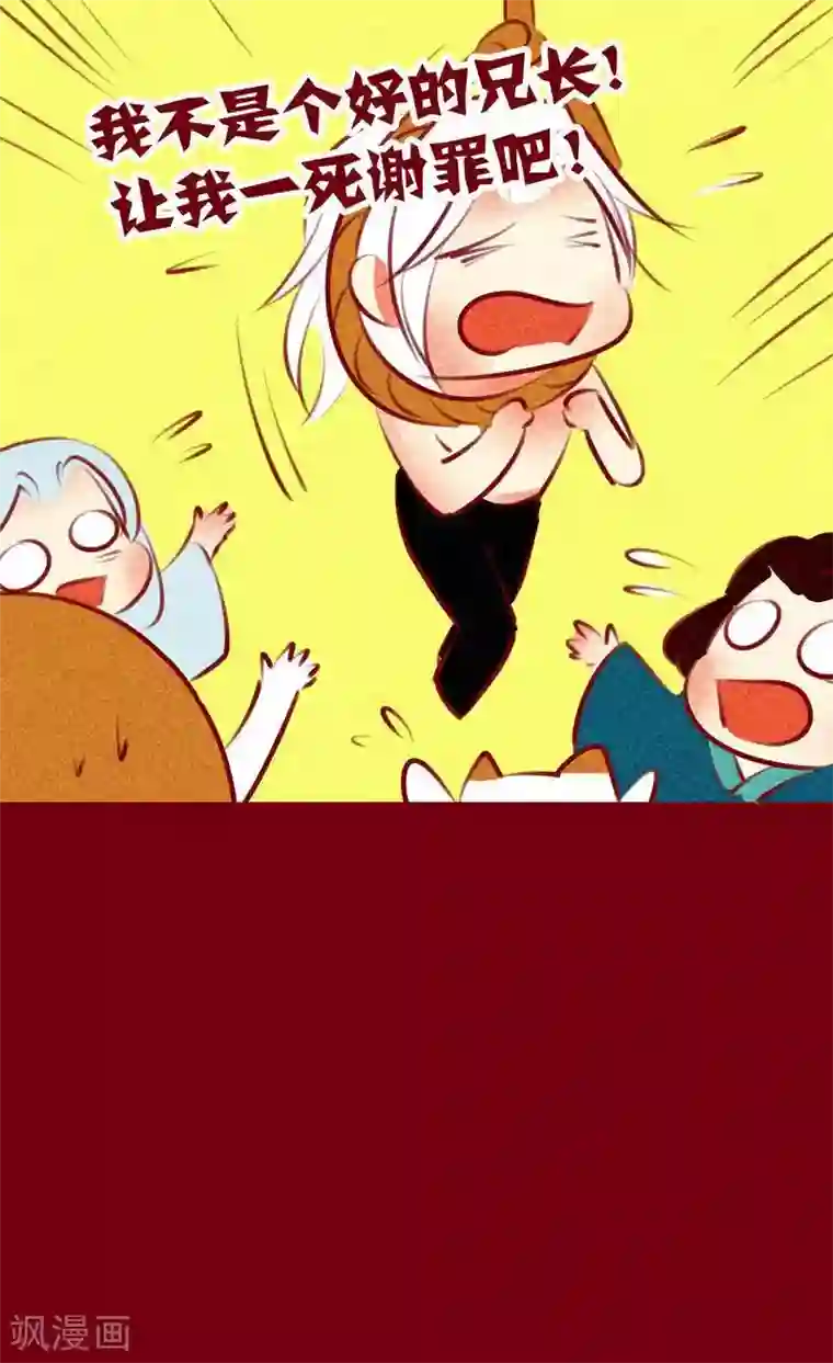 神兽退散第140话 背负