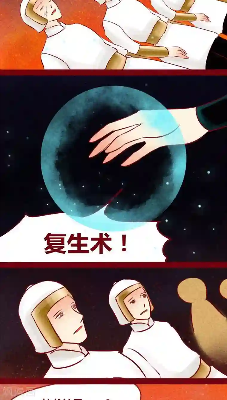 神兽退散第140话 背负