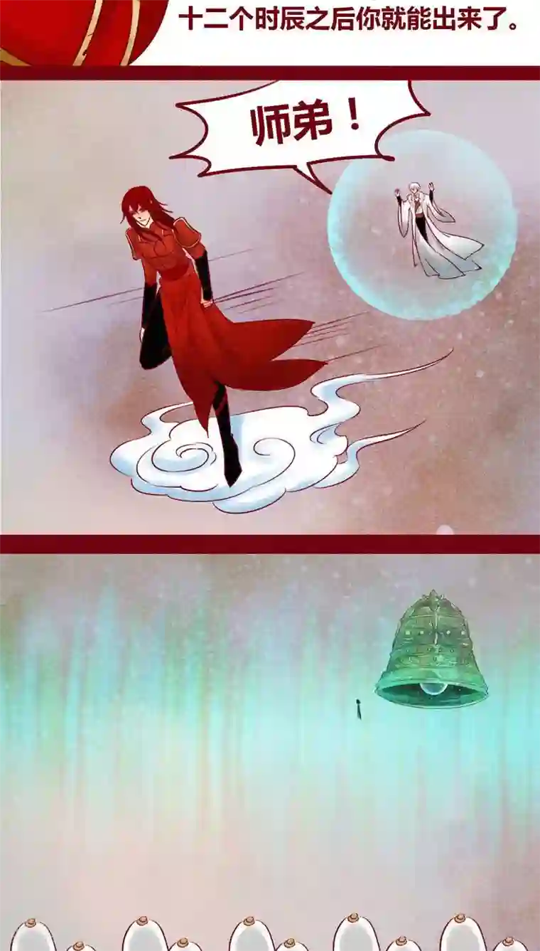 神兽退散第141话 忘尘