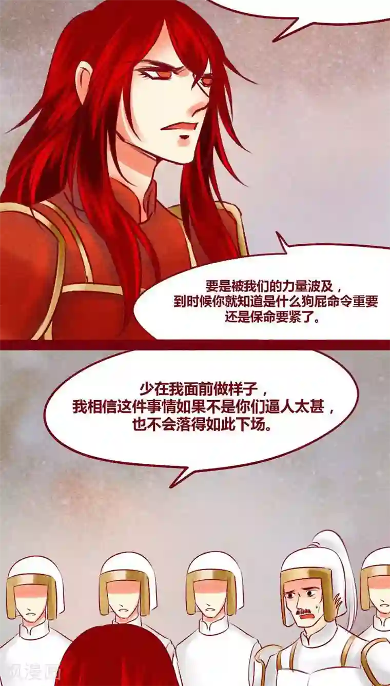 神兽退散第141话 忘尘