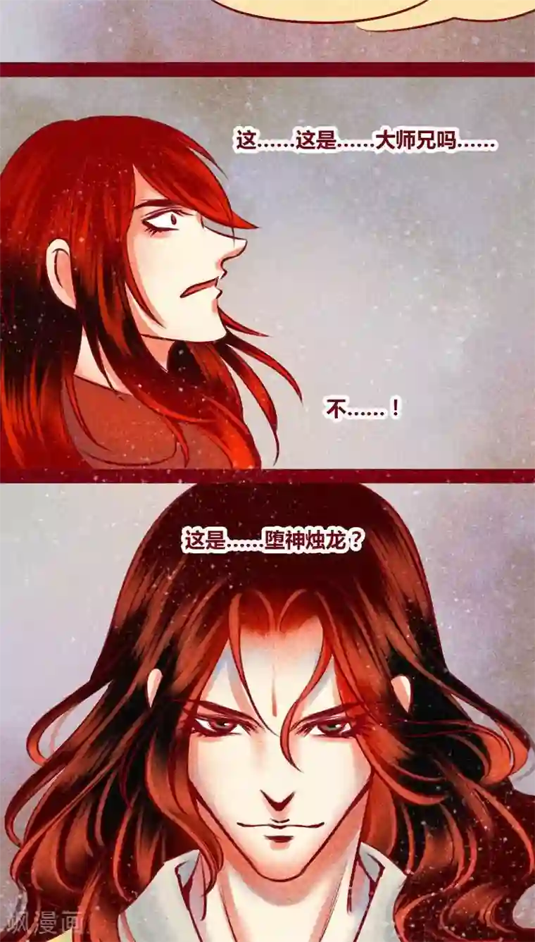 神兽退散第141话 忘尘