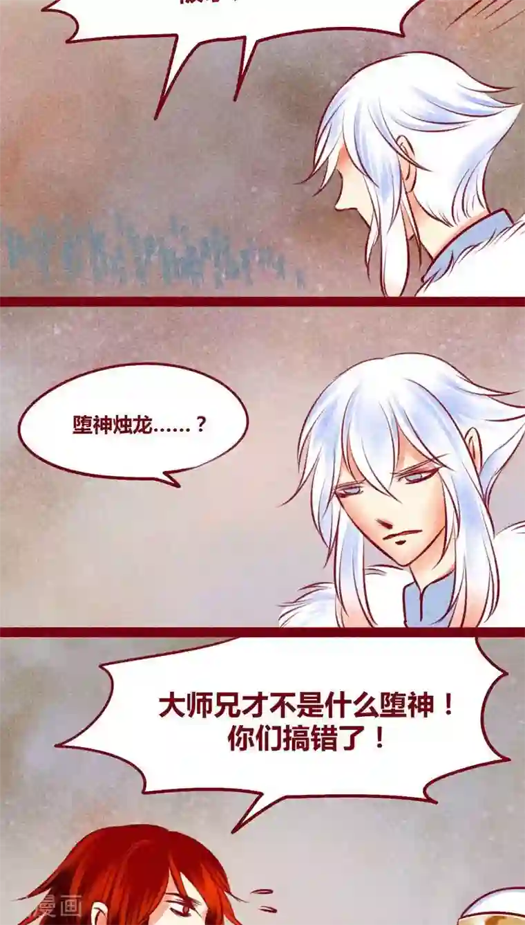 神兽退散第141话 忘尘