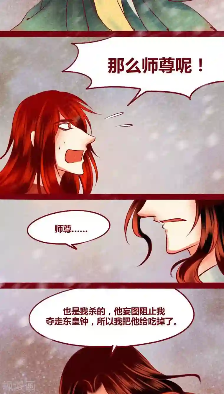 神兽退散第141话 忘尘