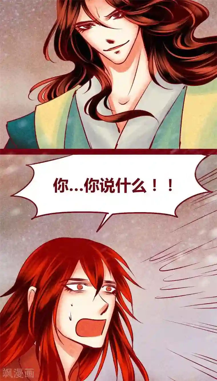 神兽退散第141话 忘尘