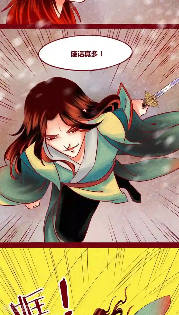 神兽退散第141话 忘尘