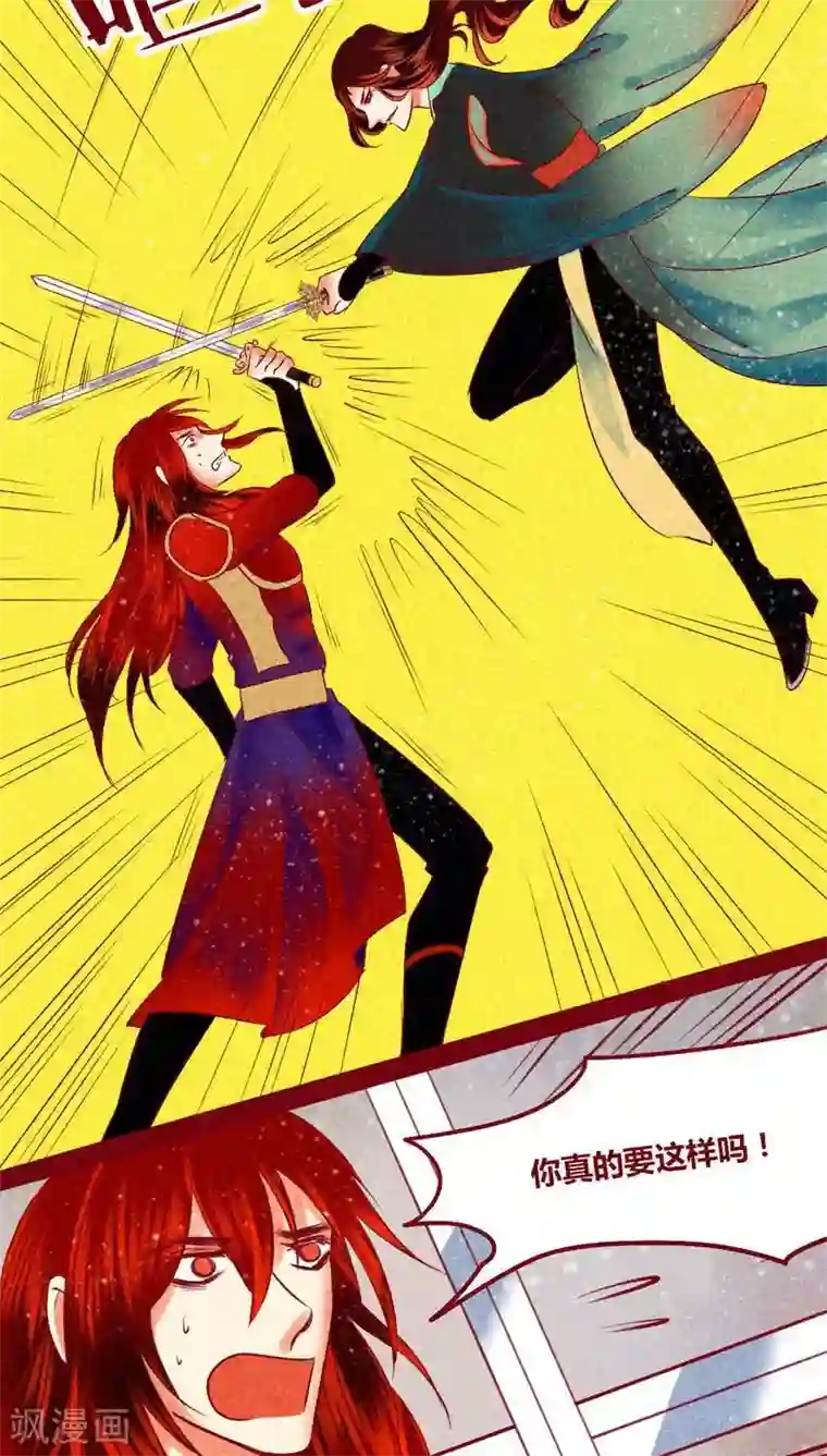 神兽退散第141话 忘尘