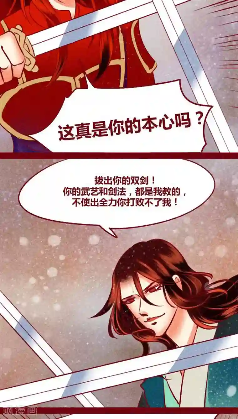 神兽退散第141话 忘尘