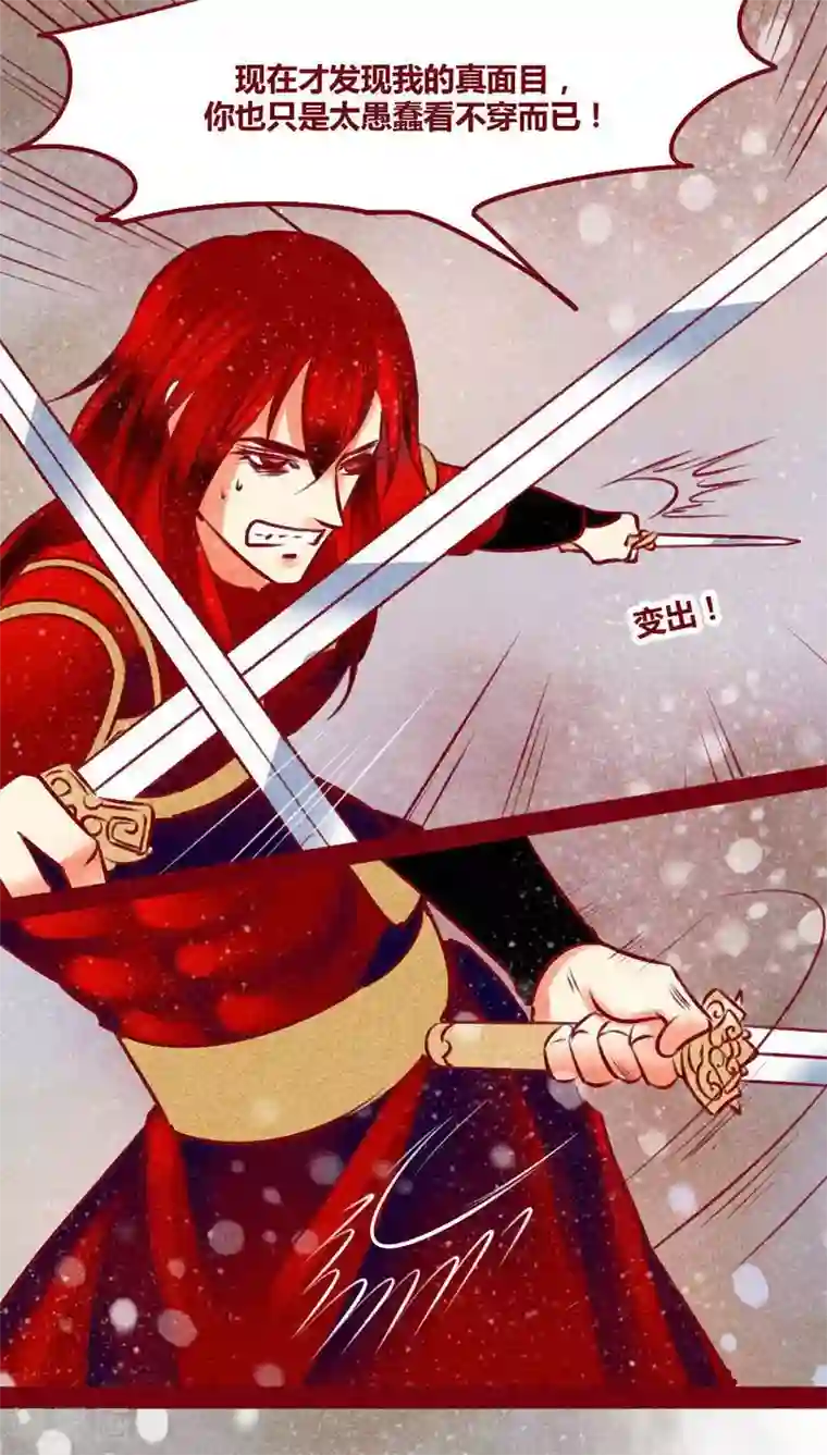 神兽退散第141话 忘尘