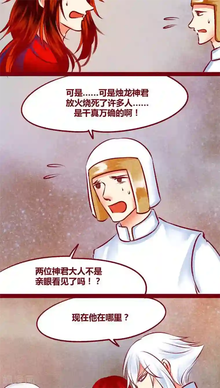 神兽退散第141话 忘尘