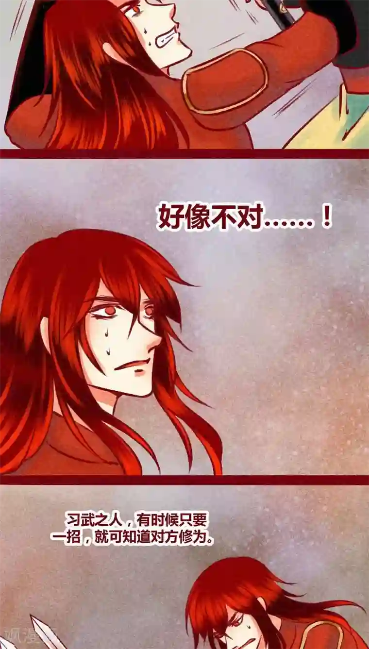 神兽退散第141话 忘尘