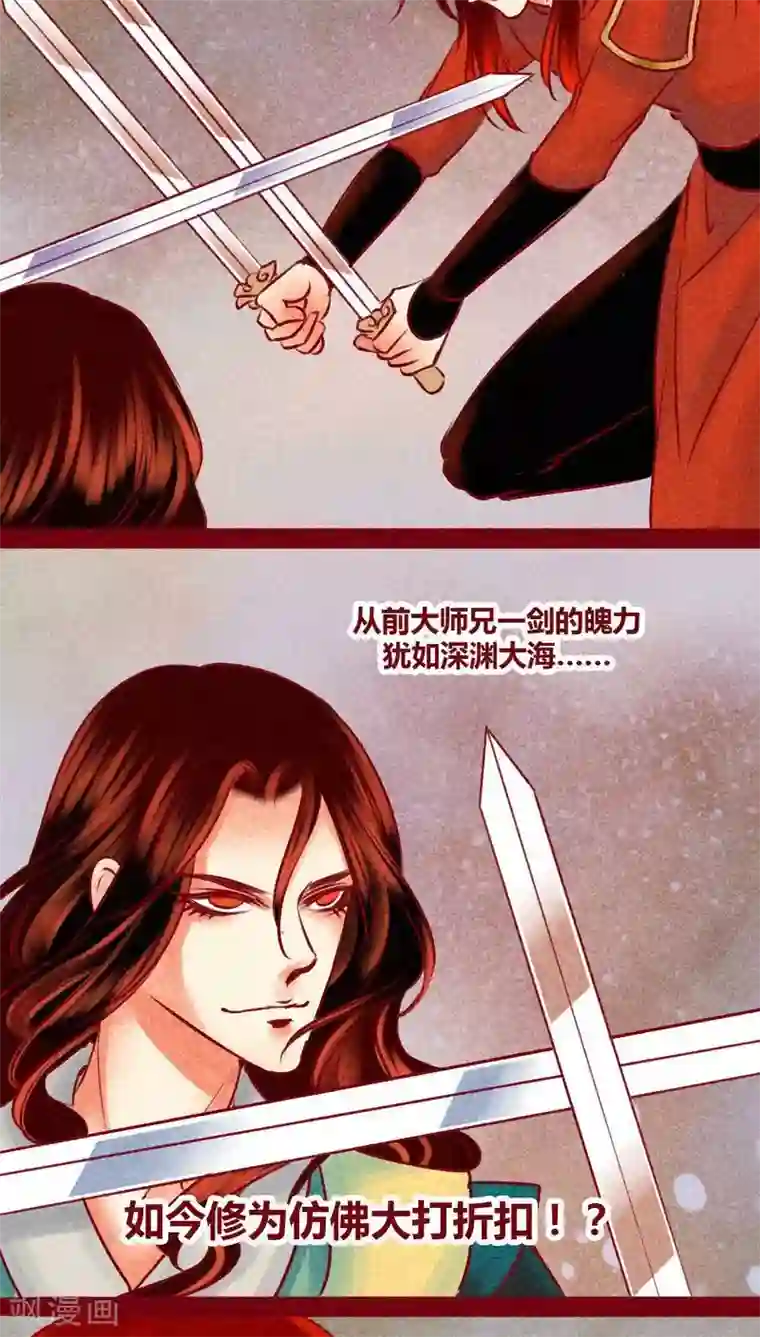 神兽退散第141话 忘尘