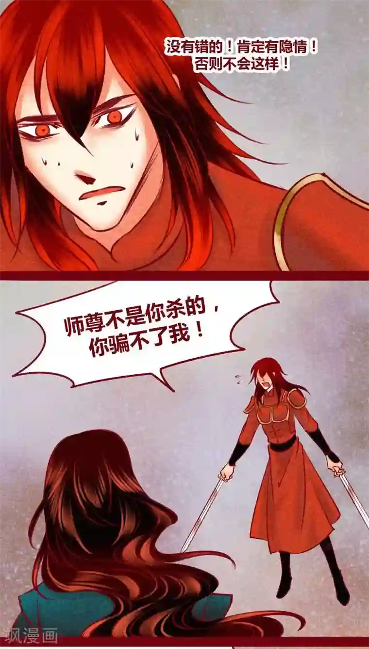 神兽退散第141话 忘尘